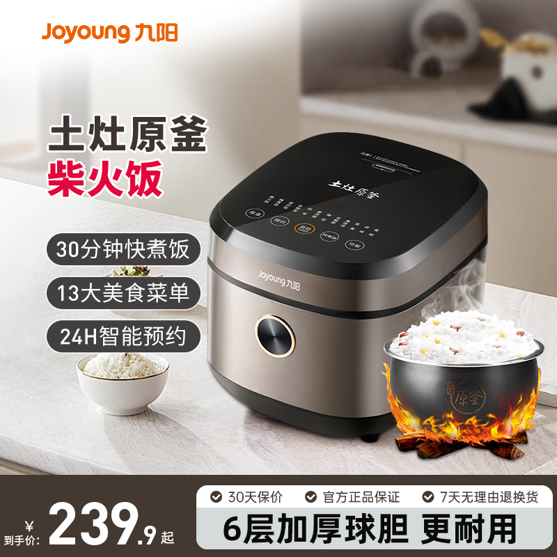 九阳电饭煲家用5L多功能蒸煮一锅三用不粘煮饭锅电饭锅3到4人