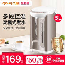 139元  Joyoung 九阳 K50-P611S 电热水瓶 5L