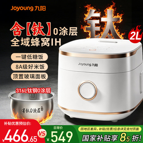 九阳低糖电饭煲0涂层316L不锈钢