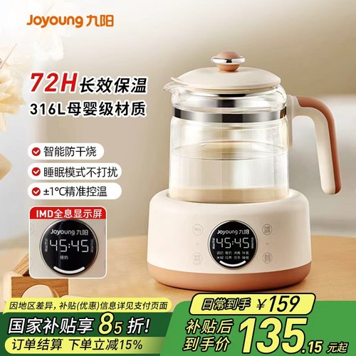 九阳恒温养生壶家用多功能炖煮一体电热水壶办公室小型冲泡调奶器