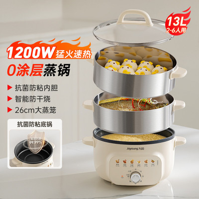 九阳电蒸锅家用多用途锅炖蒸煮一体电蒸箱蒸汽锅150度超高温速蒸