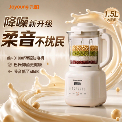 九阳豆浆机家用多功能