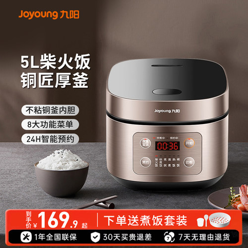 九阳5L智能饭煲热销90万台