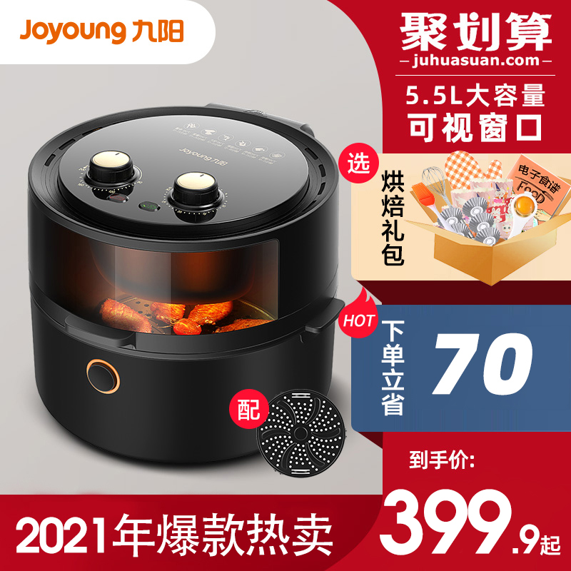 九阳空气炸锅家用大容量烤箱一体多功能新款可视无油电炸锅VF511