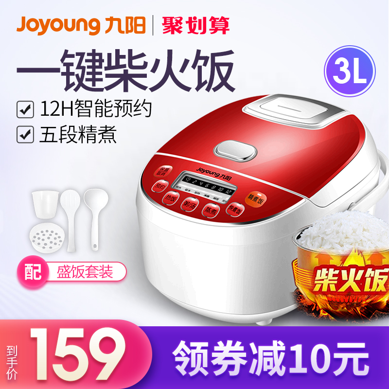 Joyoung/¾ÅÑô JYF-30FE09µç·¹ìÒÈ«×Ô¶¯3lµç·¹¹øÖÇÄÜÃÔÄã2-3-4ÈË
