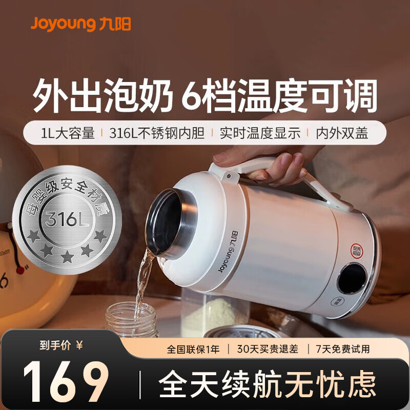 九阳1L大容量电热水壶316L不锈钢内胆烧水一体壶便携式母婴调奶器,厨房电器,电热水瓶,淘宝优惠券,粉丝福利购,淘宝优惠卷