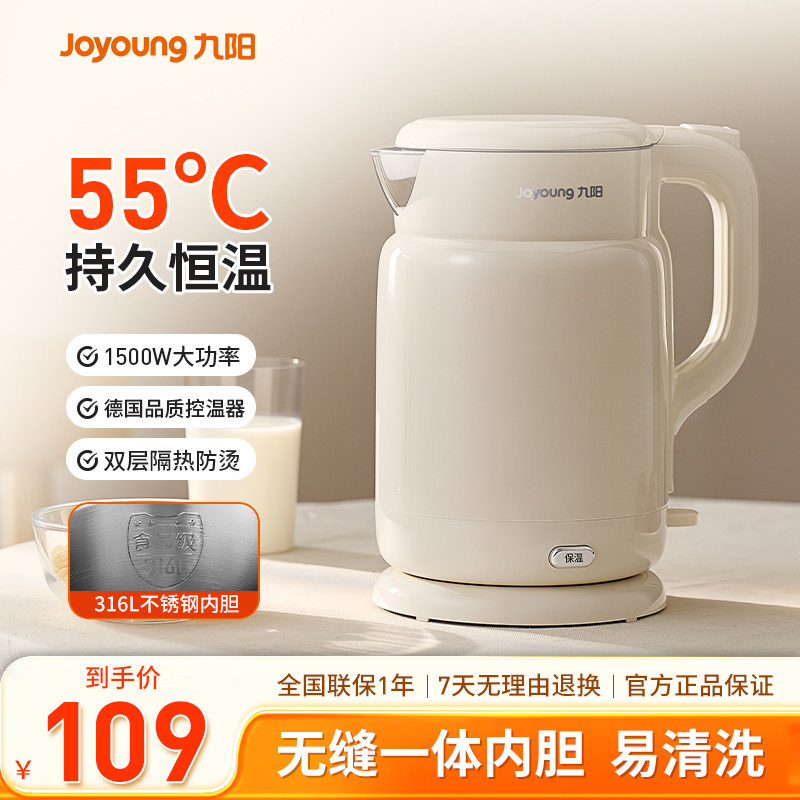 九阳烧水壶电热水壶家用316不锈钢保温电水壶全自动大容量开水壶