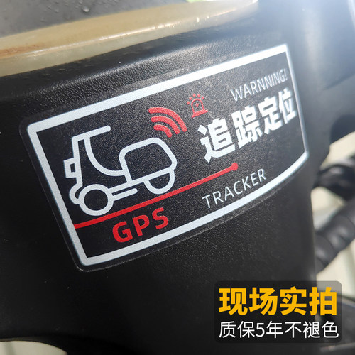 小牛电动车防盗警示贴纸防水防晒