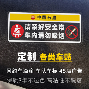 网约车标语滴滴司机提示语汽车出行装饰个性车贴创意文字定制