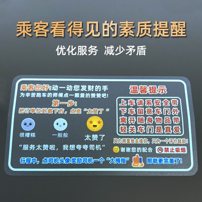 温馨提示轻关车门汽车内贴纸