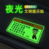 夜光请保持车内卫生请勿吃零食提醒乘客注意请勿车内翘二郎腿贴纸