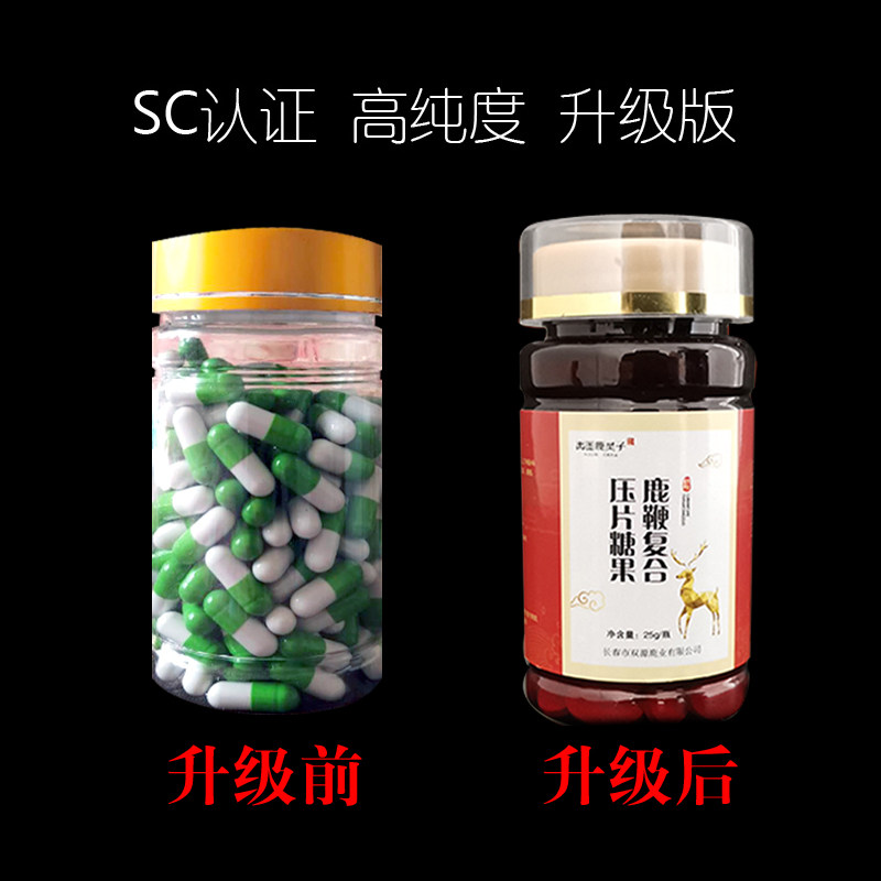 鹿鞭片胶囊精片糖果男性正品高纯度男用鹿鞭膏持黄精人参久滋补膏|ruв категории традиционные питательный пища, панты, другие категории тоник олень - от Buy2taobao.com для оказания профессиональной услуги покупки агента Taobao