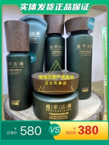 BABADO/芭芭多芦荟植萃活颜臻选三件套水乳精华面霜洁面单品有货