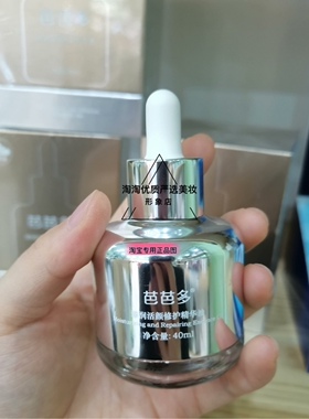 芭芭多臻润活颜修护精华油40ml以油养肤长效水润深层补水不刮码