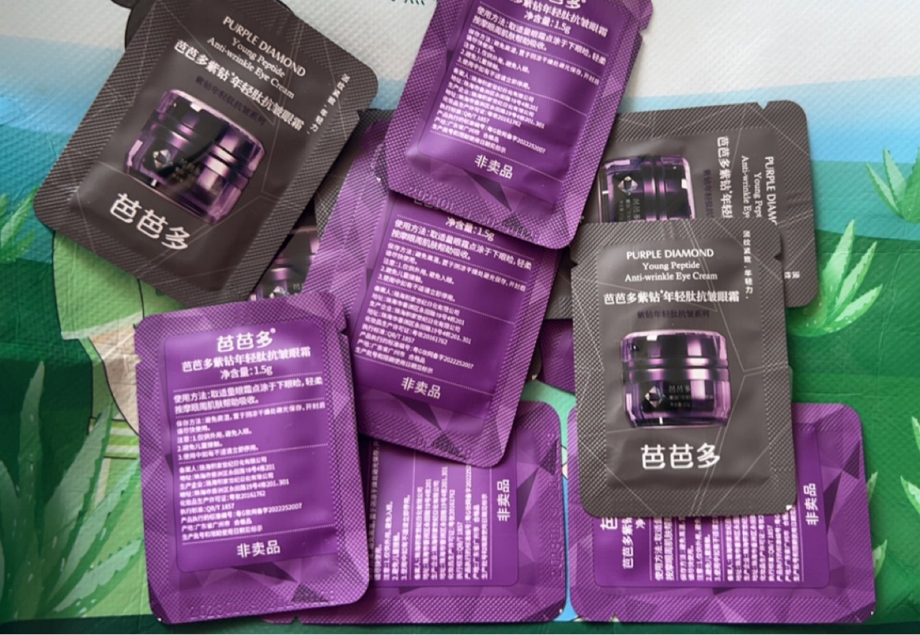 芭芭多紫钻眼霜小样1.5ml/袋 共10袋 一个正装的量保质期到27年11