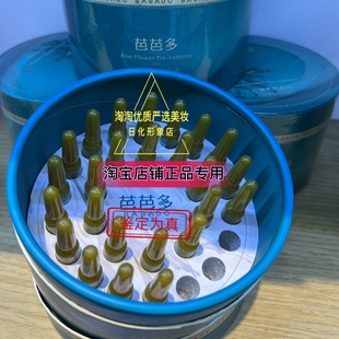 芭芭多芦荟花肌底液1.5ml*28支细腻毛孔弹滑细嫩肌肤