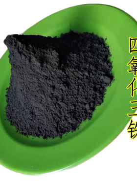 三氧化二铁 红色氧化铁粉 金属粉末 氧化铁红 Fe2O3 超细铁锈粉