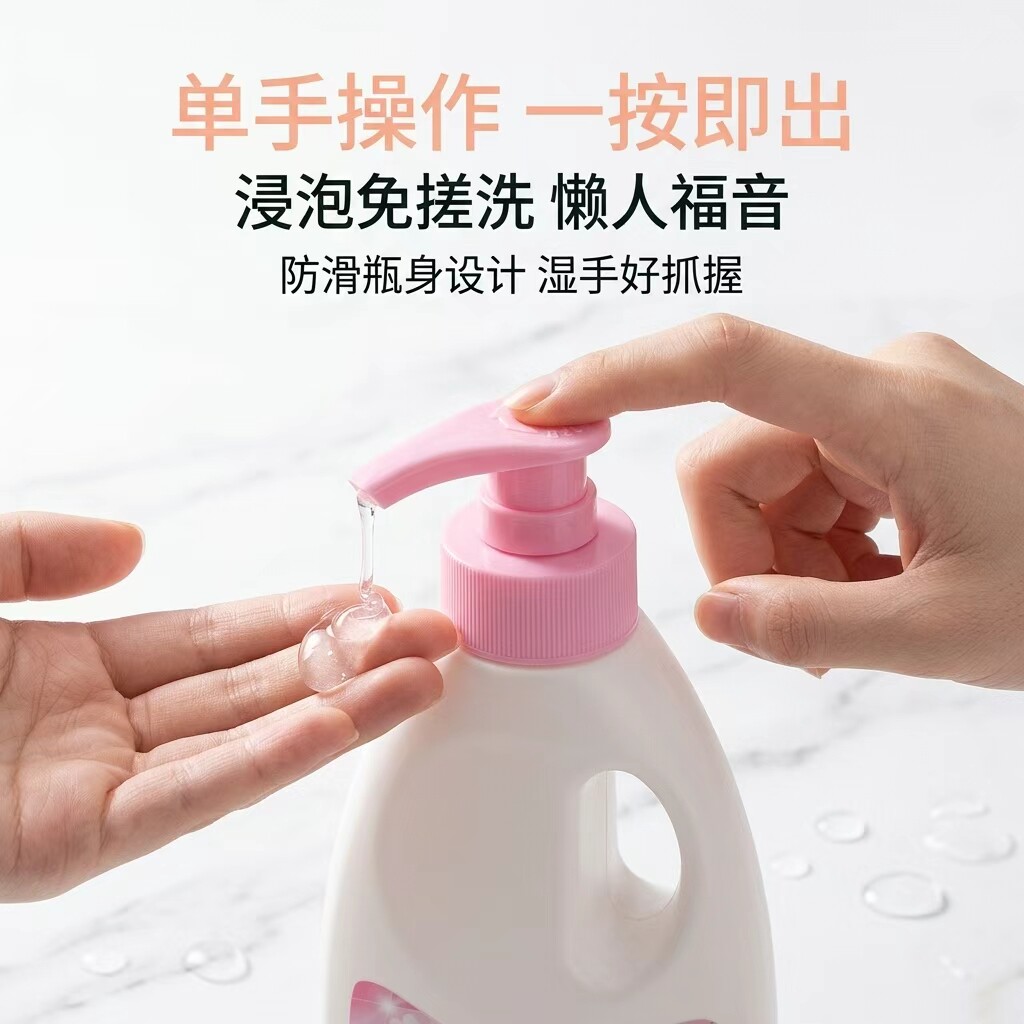 声益内衣洗衣液去血渍抑菌手洗