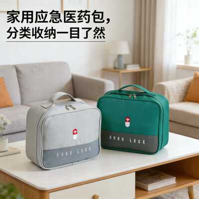 旅行应急户外医疗包健康包便携急救医药包药品收纳包小学生防疫包