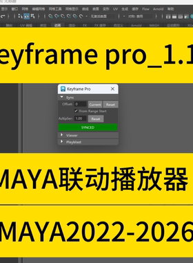 keyframe pro绿色版安装及使用教程,maya控制播放器进度