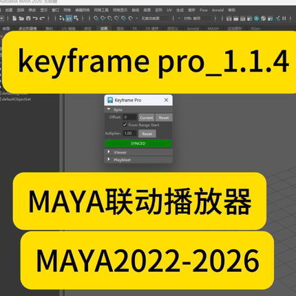 keyframe pro绿色版安装及使用教程,maya控制播放器进度