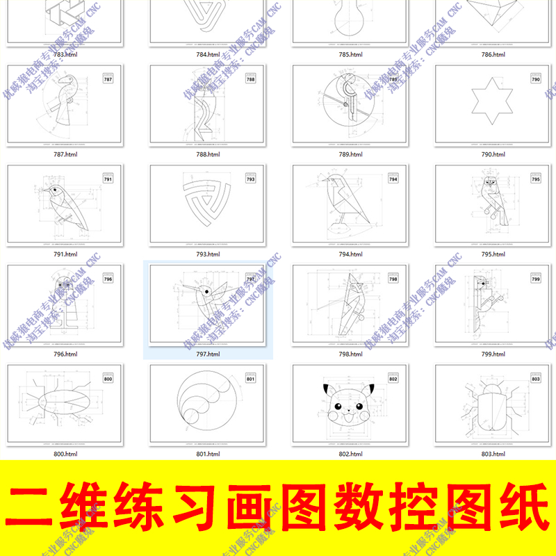 118张简单二维练习数控图纸机加学习2D画图入门教学素材图形 #664