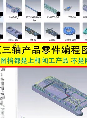 1141#mastercam复杂件产品零件刀路图档/2022版本编程/共计30个