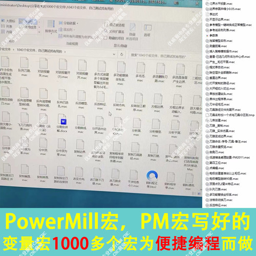 1223#PowerMill宏1000多个宏变量配置好的/PM宏源码/方便编程精品