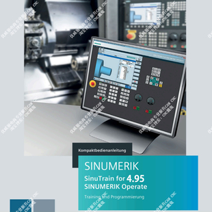 包 628 安装 V4.95授权版 带教程视频840D系统 西门子真SinuTrain