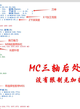 MC三轴后处理/带/M08无加密使用/mastercam X9-2025版本/13Z