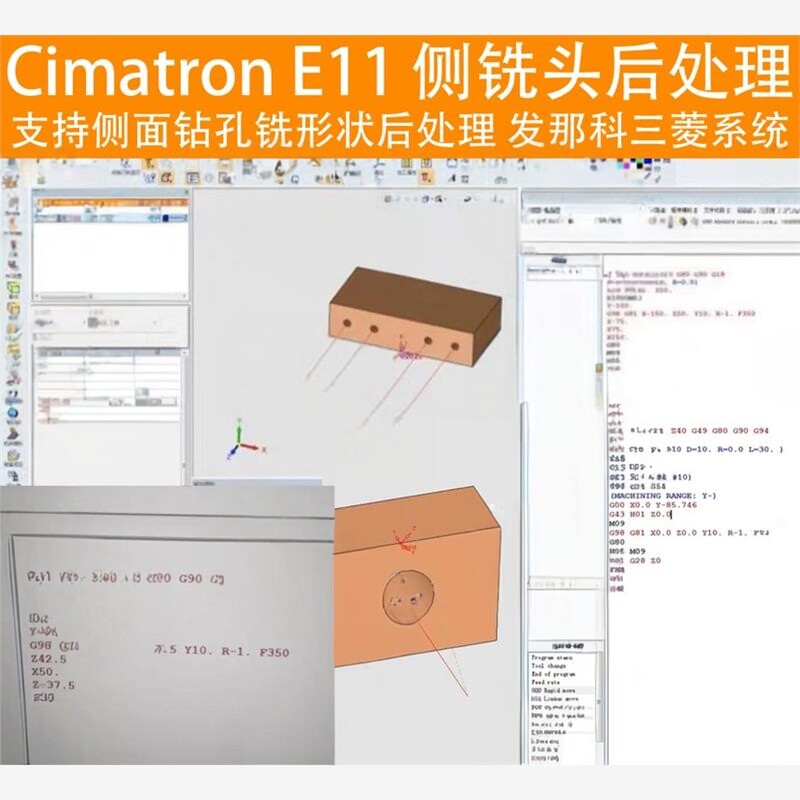 1085#Cimatron E11侧铣头后处理 手动侧铣头 支持发那科三菱系统