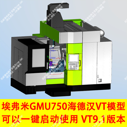 GMU750机床模型 VT机床模型 海德汉系统vt9.1版本1:1搭建好的#682