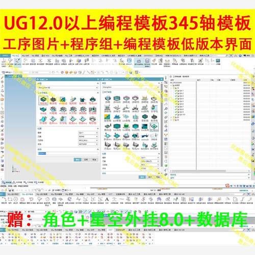 411#UG12.0编程模板，带程序组编程刀路模板，12.0以上都能使用