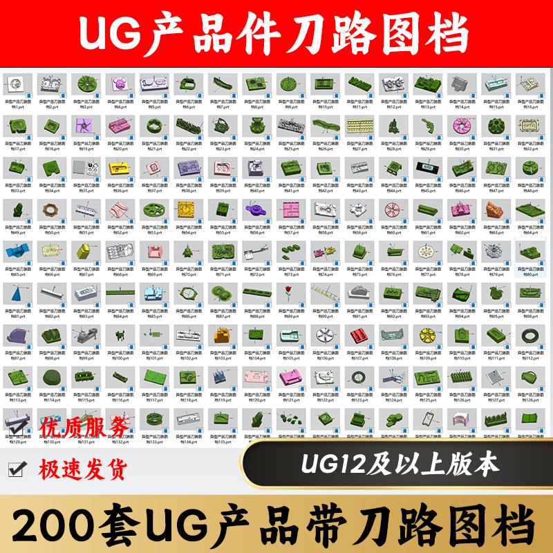 UG产品带刀路图档上机ug刀路图档cnc编程图档UG12三轴学习图档