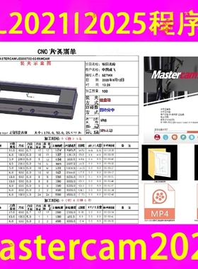 519#Mastercam2025程序单/MC2021-2025程序单/自动程序单三视图