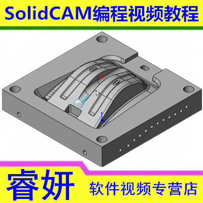 SolidCAM全套编程视频教程含三轴四轴五轴车床 送后处理工