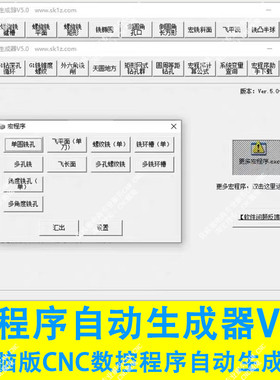 1208#宏程序自动生成器/自动生成数控机床编程程序/CNC数控辅助器