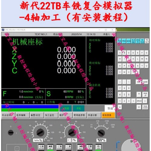 新代22TB车铣复合模拟器-4轴加工（有安装教程）新代车铣模拟真