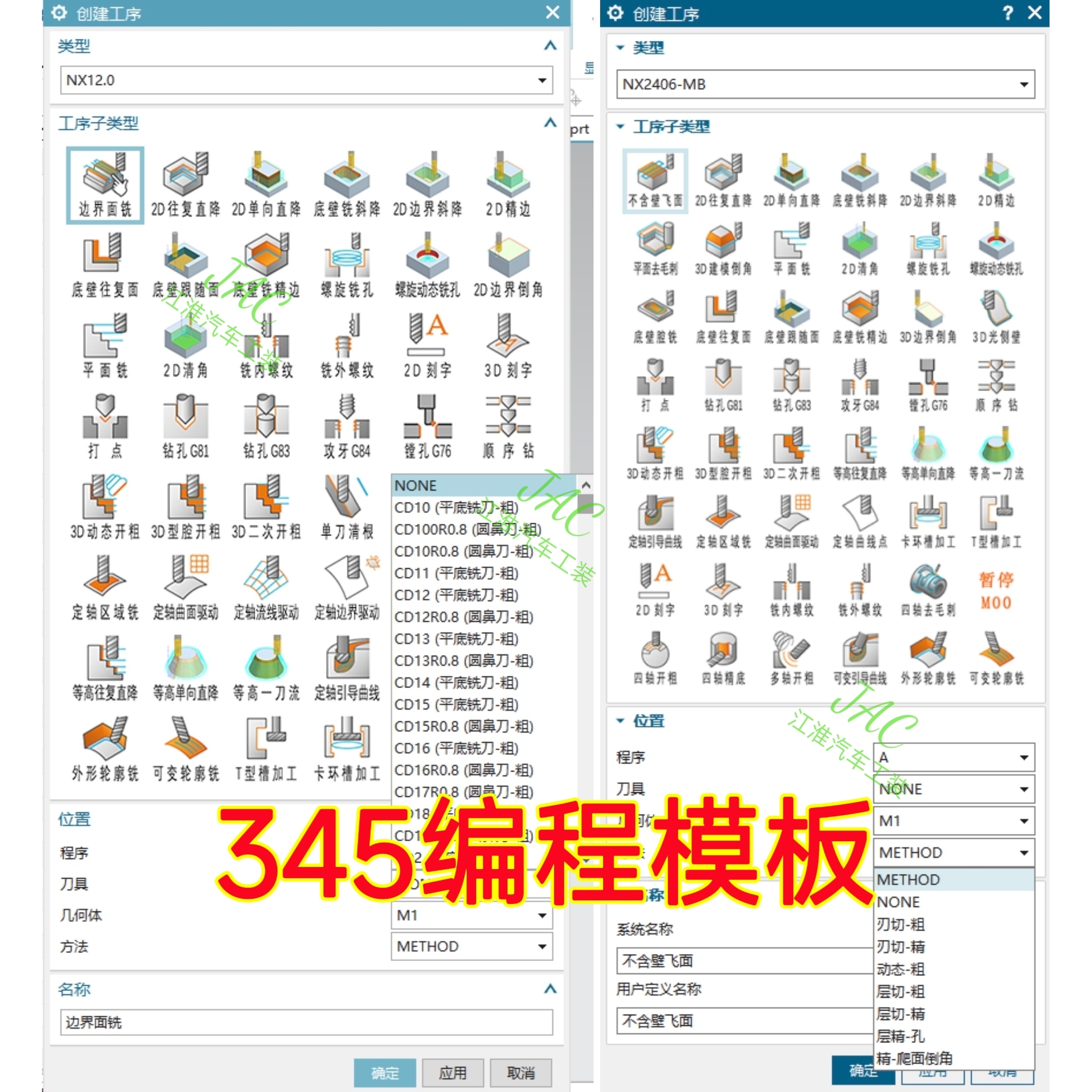 112＃UG12.0～2412编程模板 内含刀具刀柄数据库 各参数设置齐全