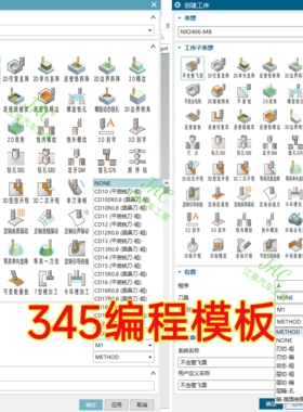 112＃UG12.0～2412编程模板 内含刀具刀柄数据库 各参数设置齐全