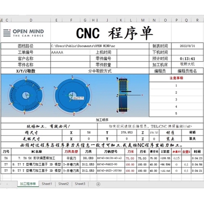 1067#hypermill2021/hypermill2018程序单/自动截图程序单通用