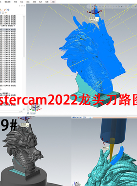 龙头五轴刀路图档mastercam2022版本/上机程序/可参考可上机加工