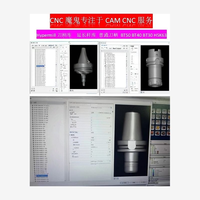 1022#hypermill刀柄库 延长杆库 热缩刀柄 强力刀柄  HSK刀柄