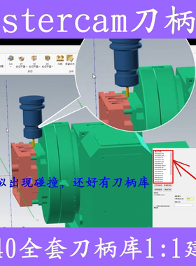 MC刀柄库CNC刀具库/mastercam2022-2026通用/BT40常用刀柄库/24Z