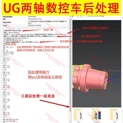 372#ug发那科三菱广数数控车后处理 支持G70G71G72G92G32G76无密