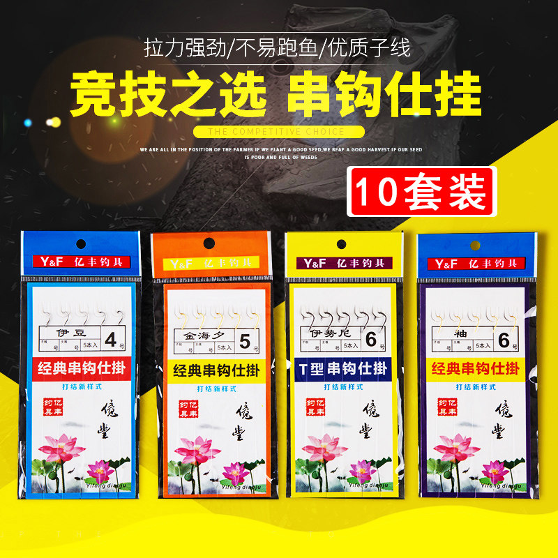绑好的成品有倒刺伊豆金海夕串钩