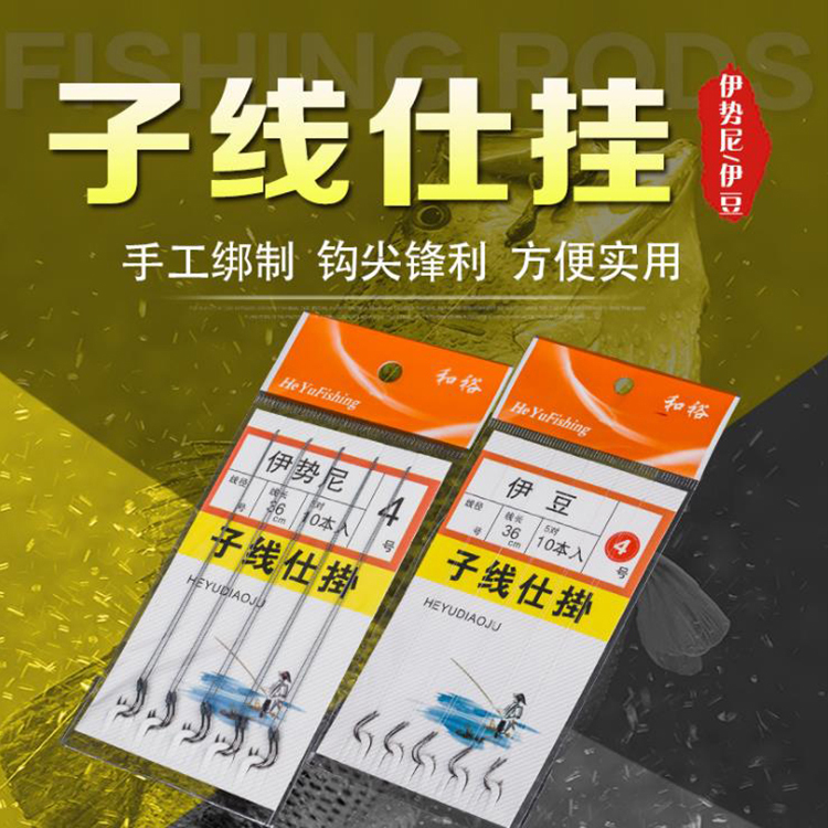 大力马子线双钩伊势尼成品鱼钩