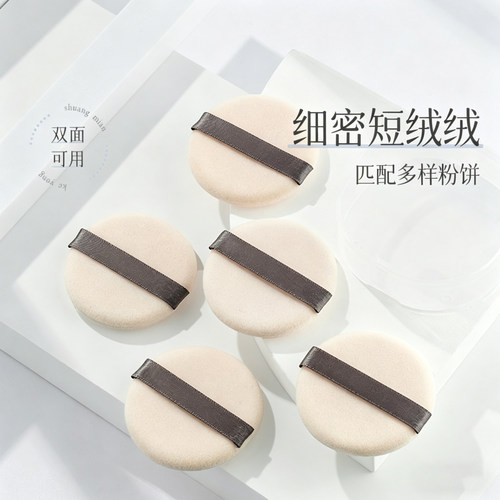 散粉扑二代植绒双面化妆定妆扑CT粉饼替换圆形绒面细腻雾面蜜粉扑
