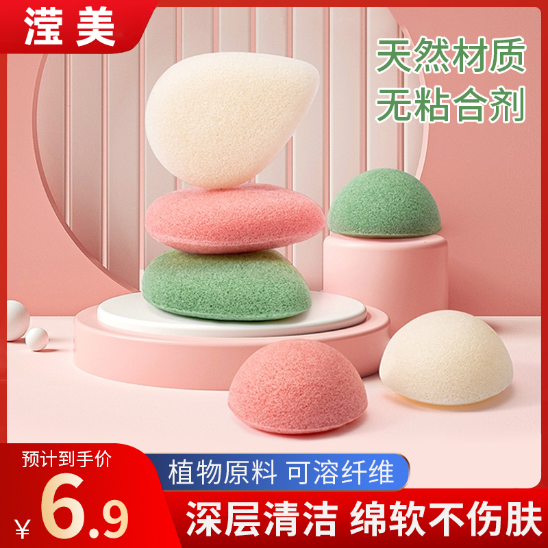 天然魔芋洗脸扑面部男女深层清洁毛孔擦脸海绵粉扑柔软海藻洁面扑
