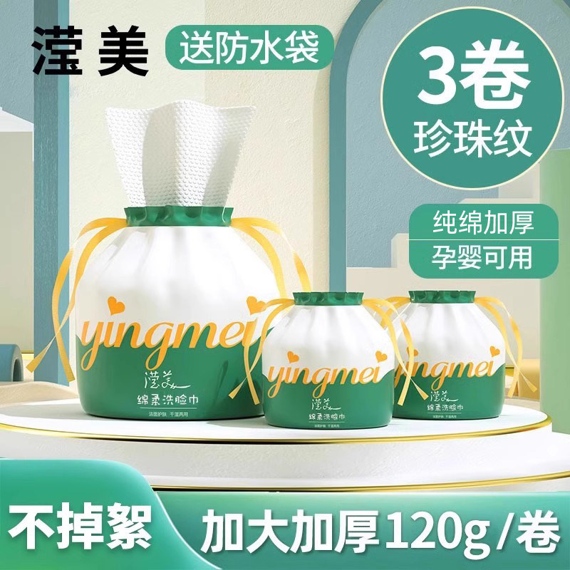 洗脸巾一次性纯绵加厚卸妆绵柔巾洁面巾男女擦脸美容院专用洗面巾